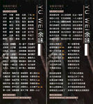 竖版歌单设计