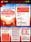 十九届六中全会