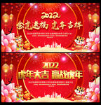 迎新晚会