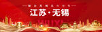 无锡城市地标