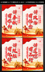 四讲四有