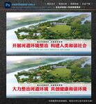 河道整治