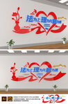 调解文化墙