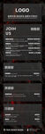 酒吧简易大气招聘