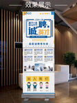 公司介绍招聘会易拉宝X展架