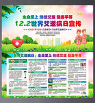 2021年世界艾滋病日