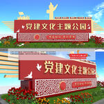 党建文化主题公园雕塑