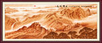 长城