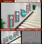 党建楼梯文化墙