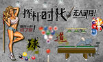 台球