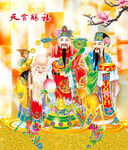 福禄寿