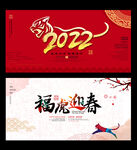 2022虎年贺卡背景