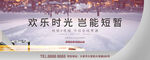 蓝色地产地铁高铁