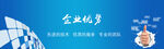 企业优势