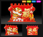 春节美陈