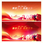 2022年会背景