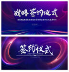 签约
