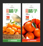 橘子