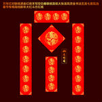 矢量万年红洒金对联红纸