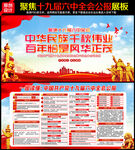 六中全会