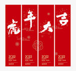 新年吊旗