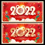 虎年海报