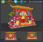 新年美陈