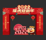 新年拱门