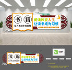 学校文化墙