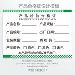 合格证