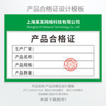 合格证