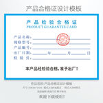 合格证