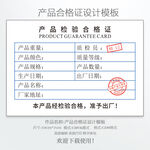 合格证