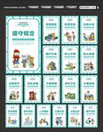 文明旅游
