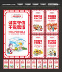 小学生日常行为规范