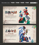 云南印象