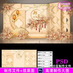 香槟色新中式婚礼效果图