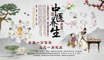 中医养生工装背景墙