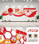 优秀党员风采党建文化墙