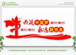 党建文化墙 