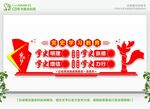 党史教育