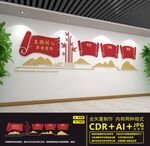 校园文化墙