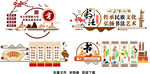 校园文化墙