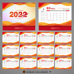 2022年台历模板