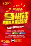 急用钱找我们海报