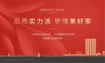 房地产广告