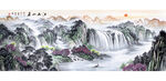 国画山水