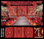 红色婚礼设计