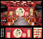 红色中式婚礼