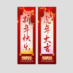 虎年春节吊旗